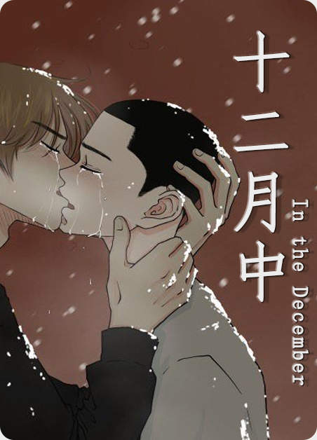 《他的触感漫画》&完整版（全文在线阅读)