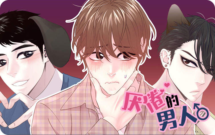 《青年房客》免费BL(漫画)韩漫无删减&连载完结阅读