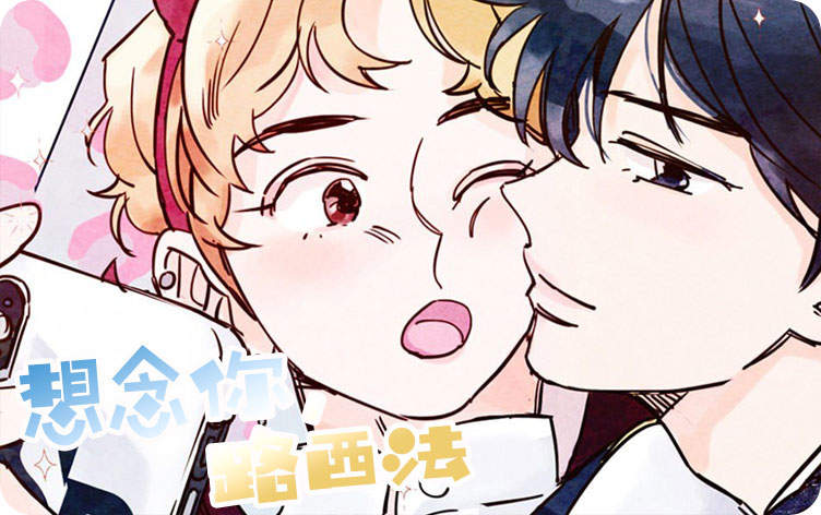 《师傅的情况》（漫画完结版）（全文免费阅读)