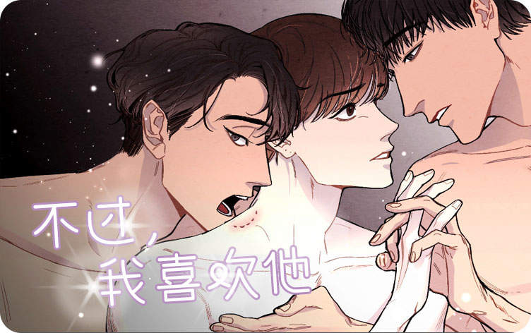 《重逢之约》（漫画完结版）（全文免费阅读)