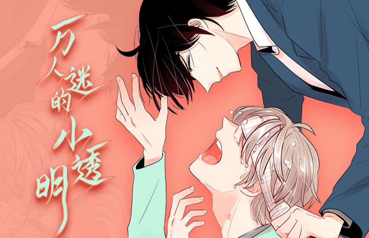 《拯救神父》免费漫画（完结版）（全集在线观看）