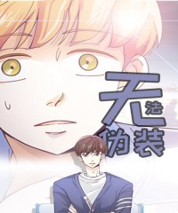 癫狂境意漫画免费完整版(全文在线阅读)