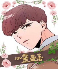 《浪漫练习生漫画》（韩国漫画）（全文在线阅读）