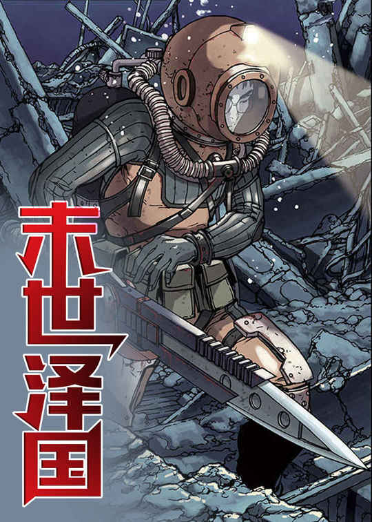 《绳之契约》漫画（完结版）（全集在线观看）