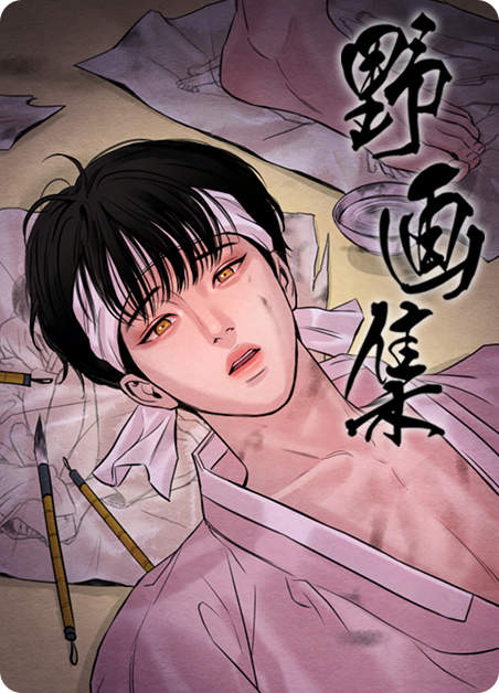 《伪装beta中漫画免费》完整版韩漫(全文免费阅读)