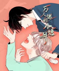 《校园监察》~（韩漫漫画）~（免费全文在线阅读）