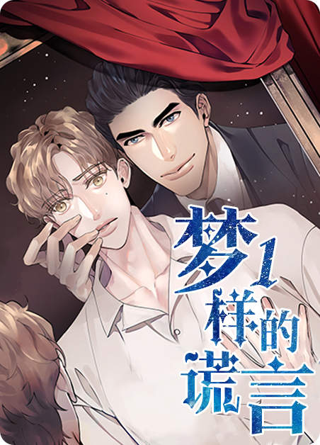 《柳云鹤》免费BL(漫画)韩漫无删减&连载完结阅读