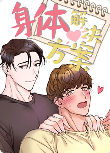 《shut line》(韩国漫画)（全文免费观看)