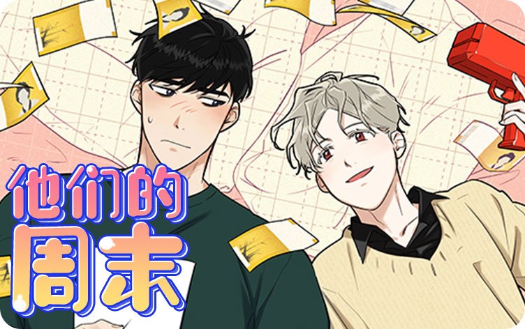 《浪漫练习生》（免费韩国漫画&）（全文在线阅读)