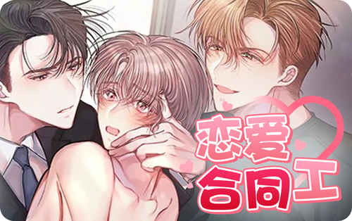 《逃跑吧！河代理》漫画全文~(全文在线阅读）