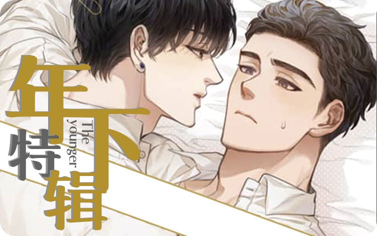 《练习对象》漫画（完整版）-（全文免费阅读）