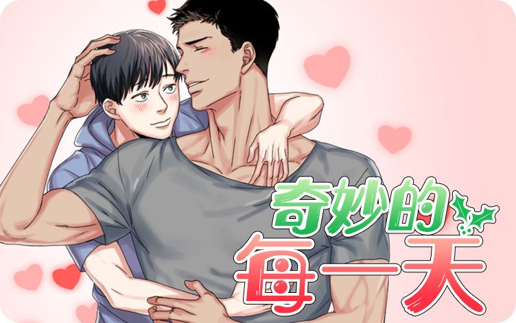 《改过自新》~（韩国漫画）~(全集在线阅读）