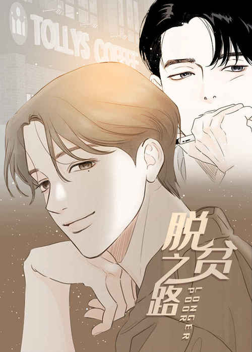 《真诚的恩秀漫画》-漫画完整版(全文在线免费观看）