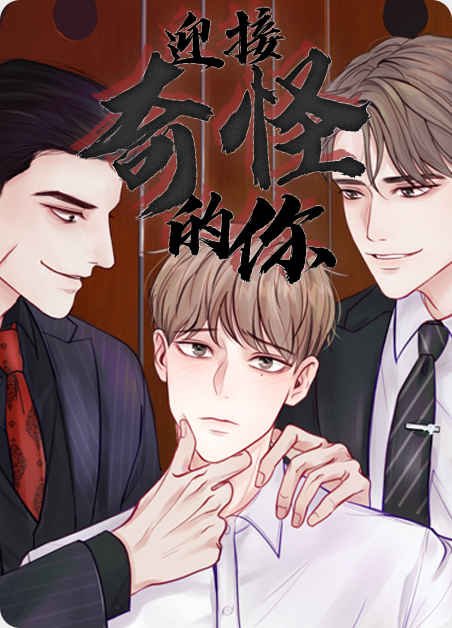 《亲密测试漫画》（韩漫&无删减）(全集免费阅读）