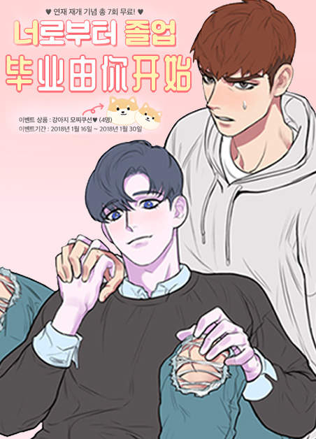 《真诚的恩秀漫画》（韩国漫画）（全文在线阅读）