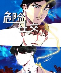 《最爱的双重生活》完整版+【漫画汉化】+全文免费阅读