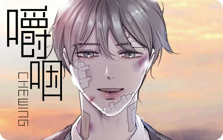 《体育老师M漫画》（免费版完整版）（全文在线阅读）