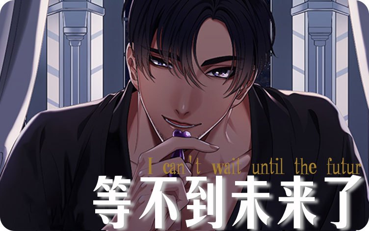 《火热的爱情指令》-完整版漫画（全文免费阅读)