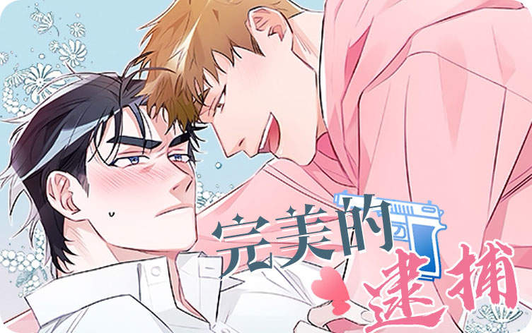 《练习恋爱免费阅读》~（韩国漫画）~(全文在线阅读）