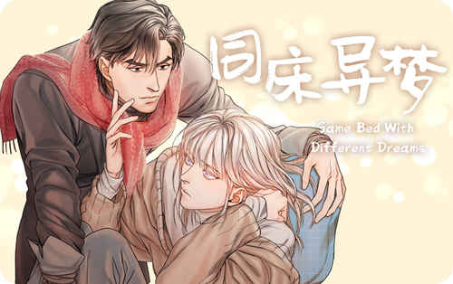 《爱上另个我漫画》BL韩漫（在线全文免费下拉式阅读）