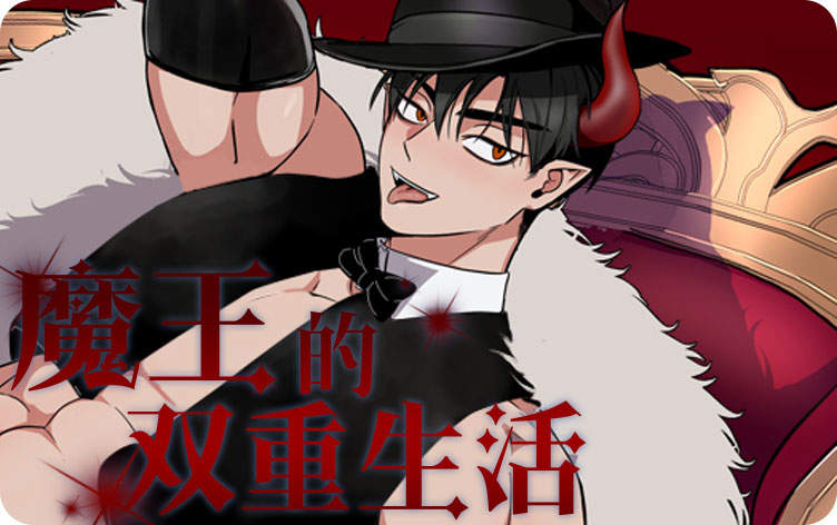 《夫君，洞房否？免费漫画》&完整版~(全文在线阅读)