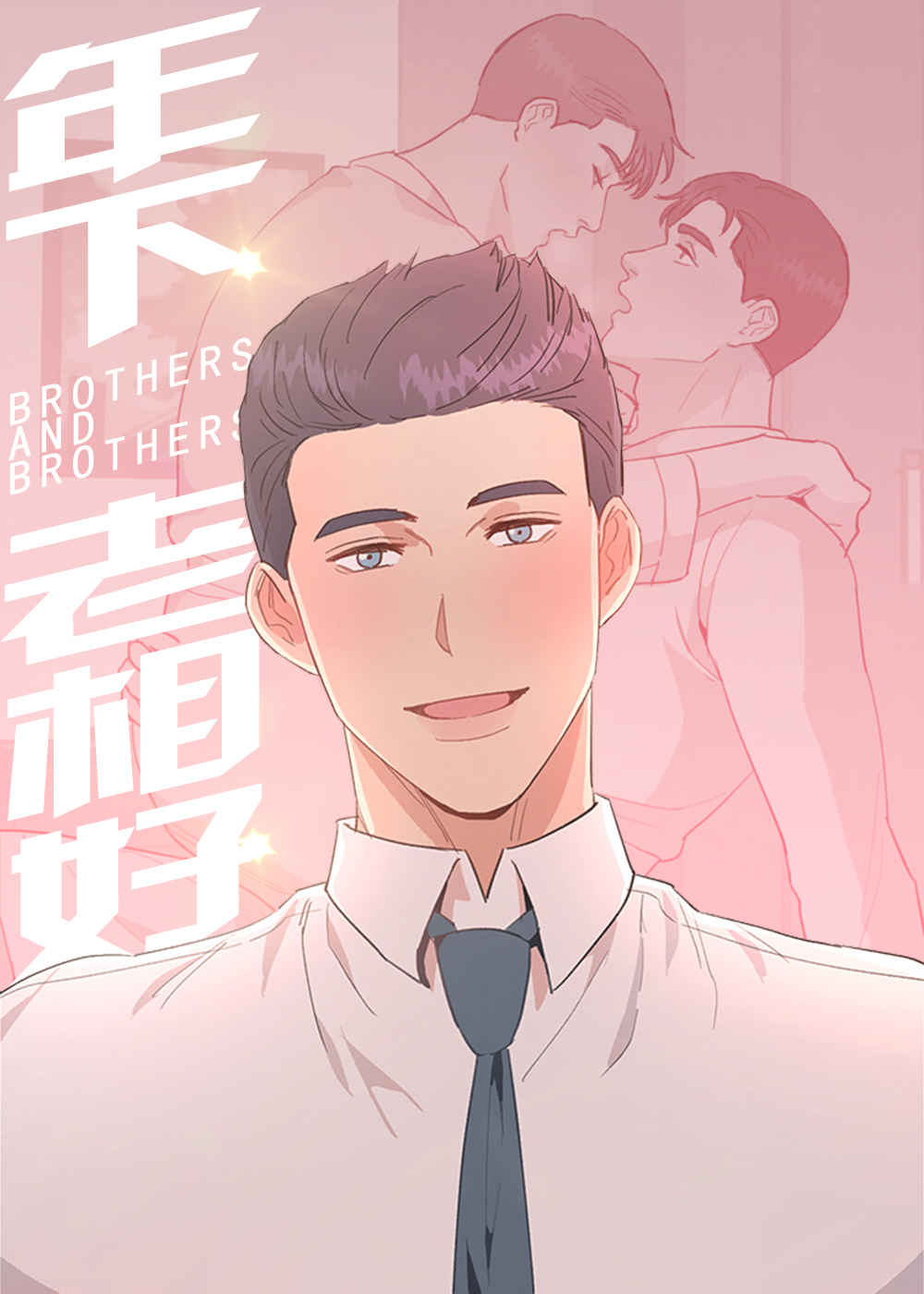 妖精男友漫画免费完整版(全文在线阅读)