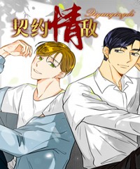 《盛情难却漫画免费日语版》~（韩国漫画）~(全文在线阅读）