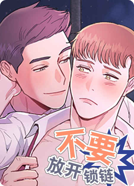 《情人反复失忆中漫画》-漫画完整版(全文在线免费观看）