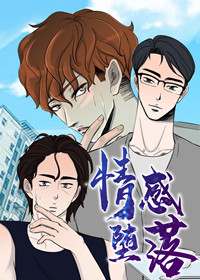 《欧米伽的秘密》漫画&完整版（全文免费阅读）