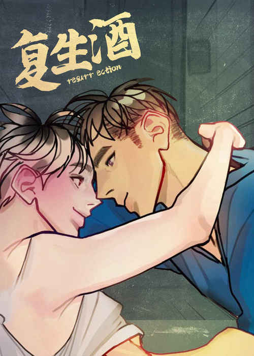 《伤痕旧事免费》（漫画）完整版(全文在线阅读）