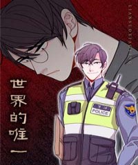 《同好公寓》~（韩国漫画）~(全文在线观看）