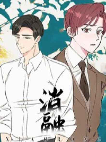 《饮食合伙人》免费漫画—无删减：（全文免费阅读）