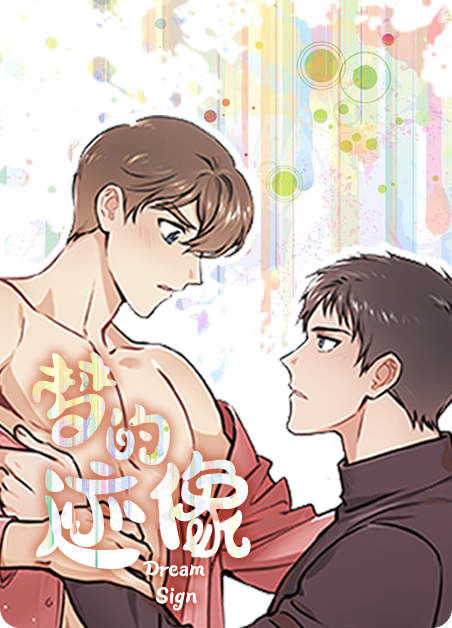 《模特的要求》 漫画 (完整版）（全集在线阅读）