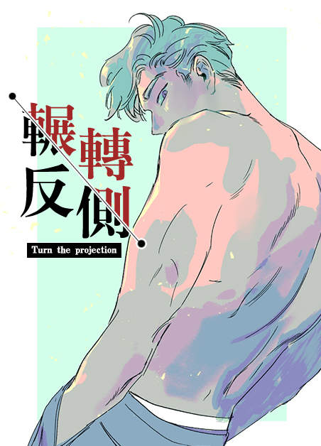 《盛情难却》漫画（完整版）（全文在线阅读）