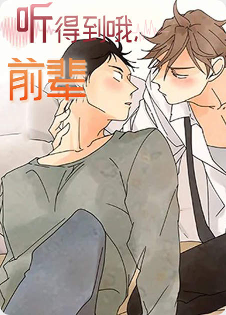 《与他一同堕落》 漫画 (完整版）（全集在线阅读）