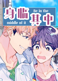 《我非樵夫》完整版+【漫画汉化】+全文免费阅读