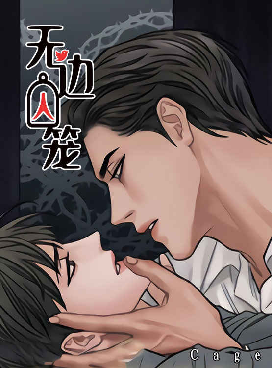 《爱宠攻略》免费BL(漫画)韩漫无删减&连载完结阅读