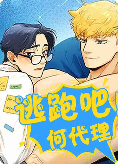 《心动替身漫画免费阅读全文》~（韩国漫画）~(全文在线阅读）