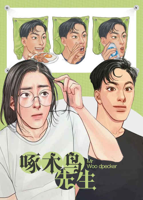 《越界恋情漫画》~（韩国漫画）~（全集免费阅读）