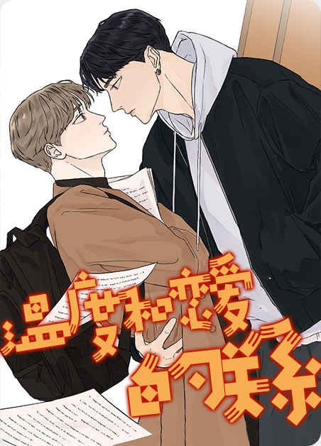 《单相思》（漫画完结版）（全文免费阅读)