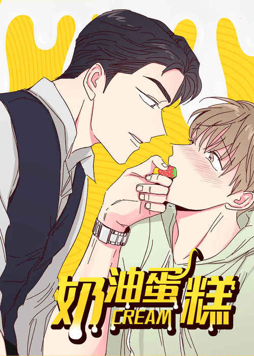 《遵守诺言》（漫画韩漫&完结版）(全文免费在线阅读）