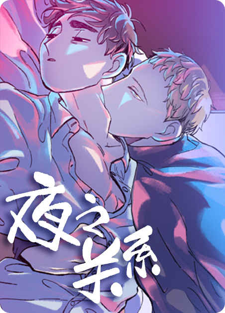 《海鲜图漫画》~（韩国漫画）~（全集免费阅读）