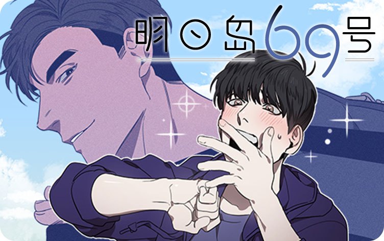 《单相思》（韩国漫画）(全文在线阅读）