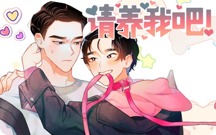 《未婚夫是花美男》~（韩国漫画）~(全文免费阅读）