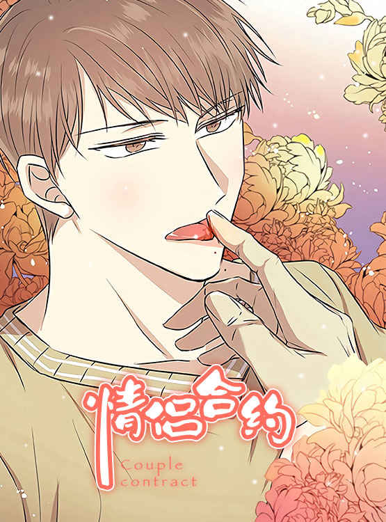 老板不可以免费版韩国漫画（无删减）全文免费阅读