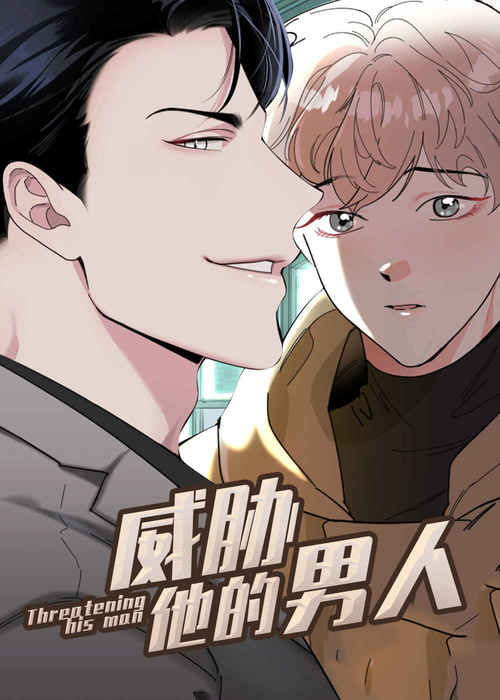 《虎视眈眈》~（韩国漫画）~(全文免费阅读）