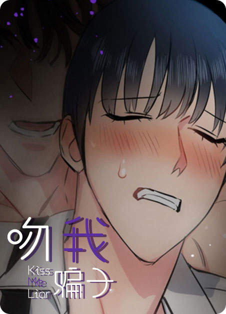 《一个坏习惯漫画免费日语版》~（韩国漫画）~(全文在线阅读）