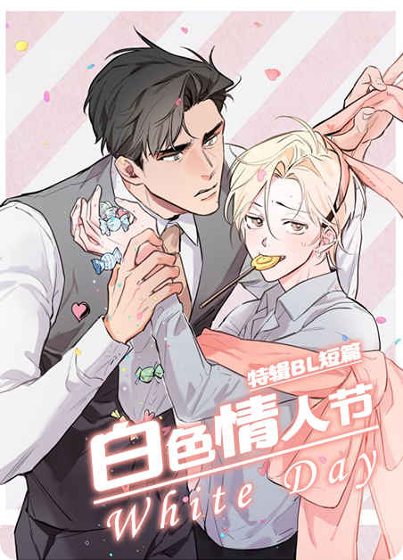 《理事长的甜品》（韩国漫画）(全文在线阅读）