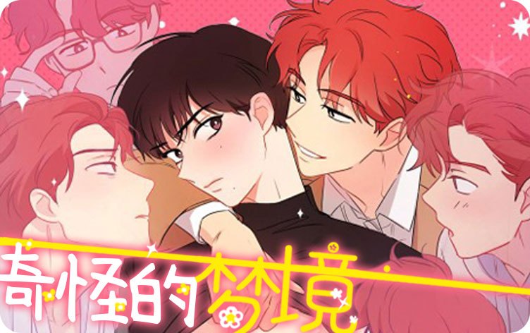 《升级组合》（漫画韩漫&完结版）(全文免费在线阅读）