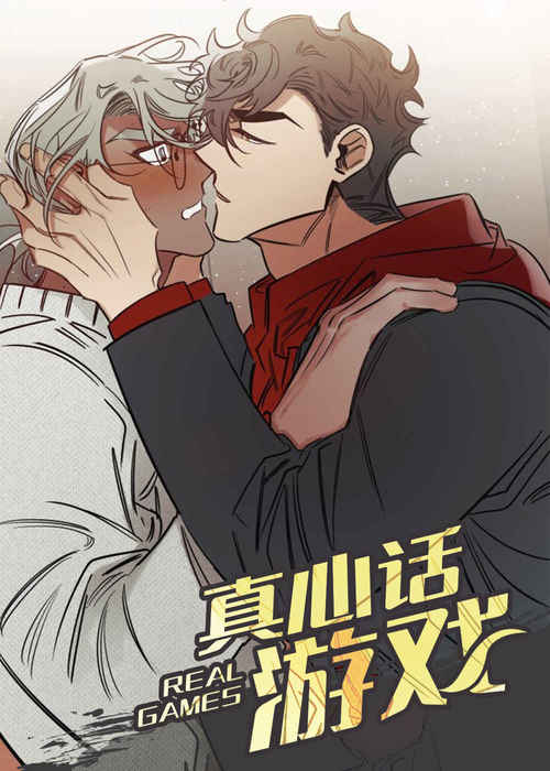 《未婚夫是花美男》（韩国漫画免费）（全文在线阅读)